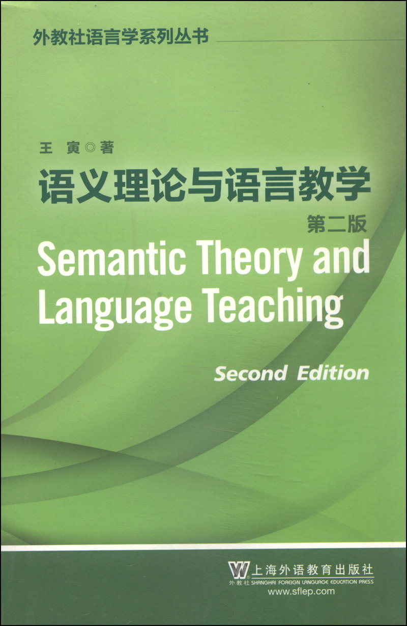 Foreign Education Society Linguistics Series Semantic Theory and Language Teaching (Zweite Auflage)