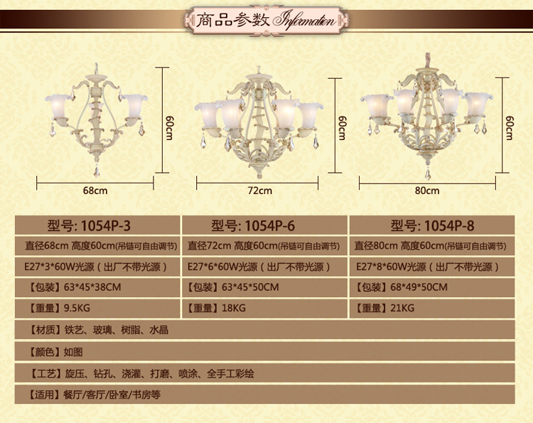 奥薇 欧式田园豪华吊灯客厅卧室书房灯饰灯具1054p 8头