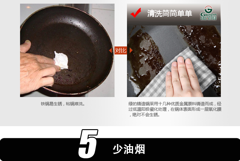 
                                        绿的 知心炒锅不粘锅 无油烟无涂层炒菜锅 纯手工铸造锅 42cm 42cm                