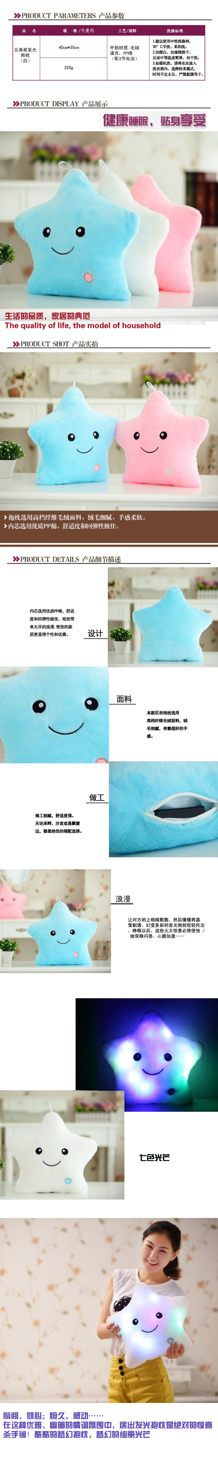 宜梦（eemoon）毛绒玩具 棉麻粗布抱枕/绣花抱枕/可爱抱枕/爱心抱枕 七彩发光五角蓝