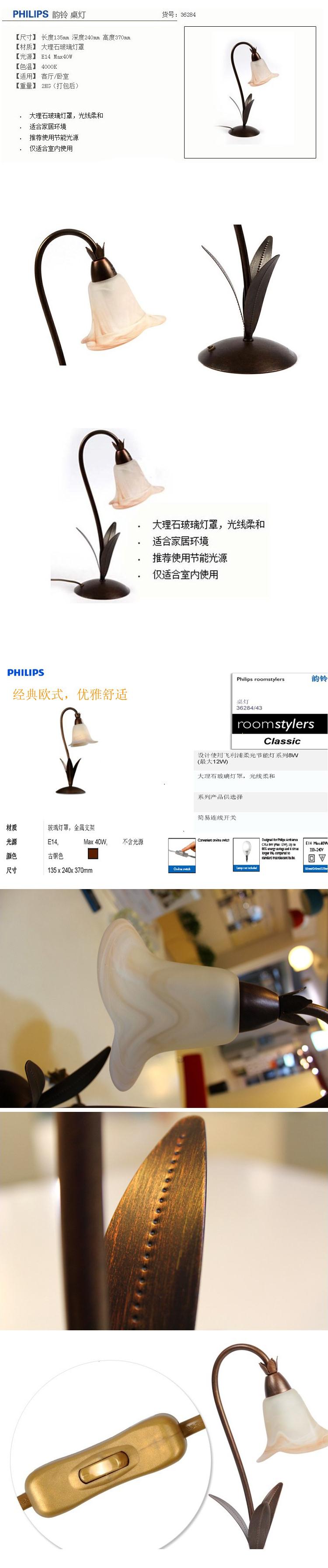 飞利浦卧室台灯 床头卧室学生儿童经典欧式桌灯 古铜色 韵铃 不含光源 