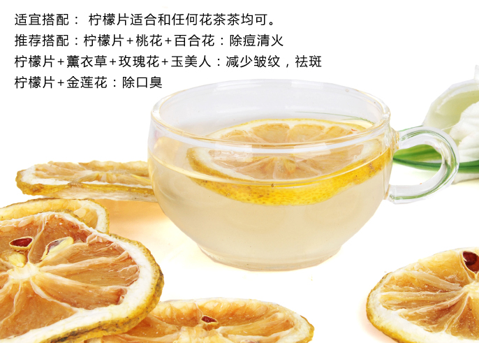 保健功用:  柠檬片泡水喝的最直接的功效就是美容 啦,每天早晨喝一杯