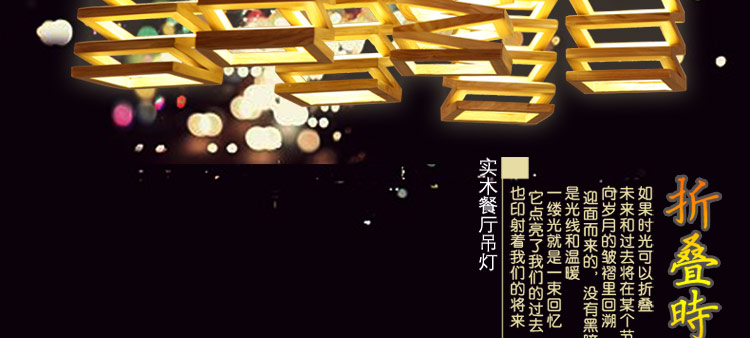 比月照明 东南亚餐厅创意个性水曲柳实木吧台阳台三头六头LED吊灯3185 三头