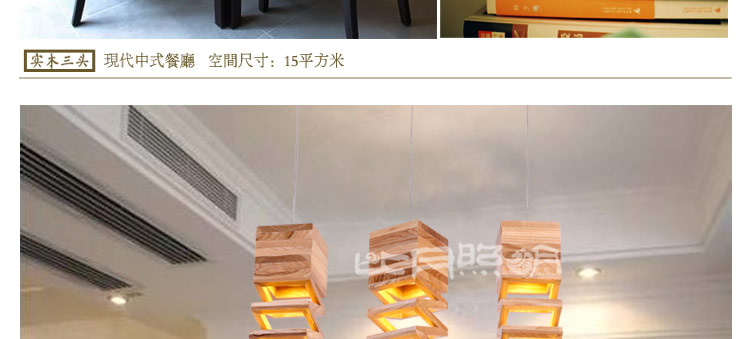 比月照明 东南亚餐厅创意个性水曲柳实木吧台阳台三头六头LED吊灯3185 三头