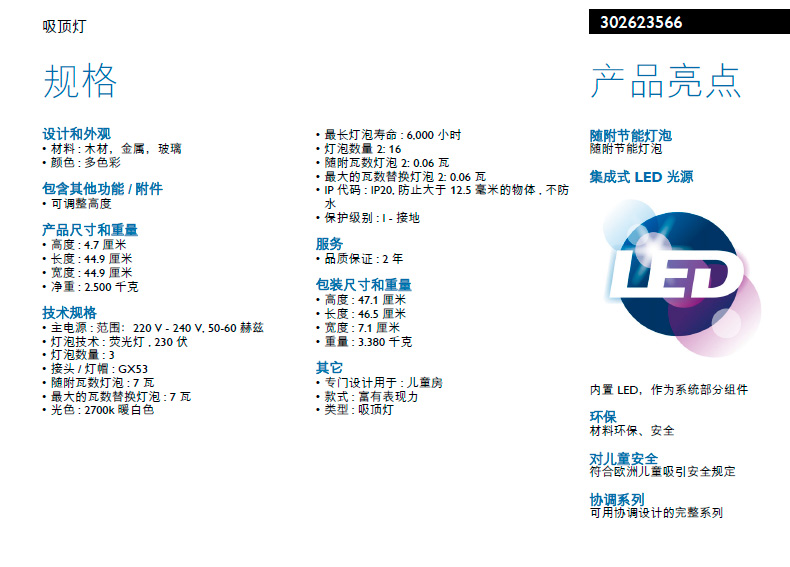 【年货节狂欢】飞利浦LED儿童吸顶灯 卡通创意卧室灯房间过道玄关吸顶灯 日月星 