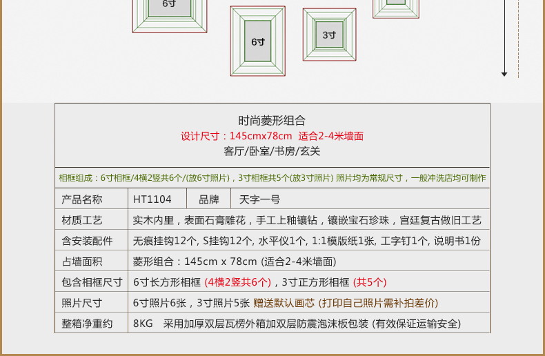 
                                        天字一号 实木客厅照片墙 相框墙欧式创意相框组合 复古照片墙 高档照片墙                