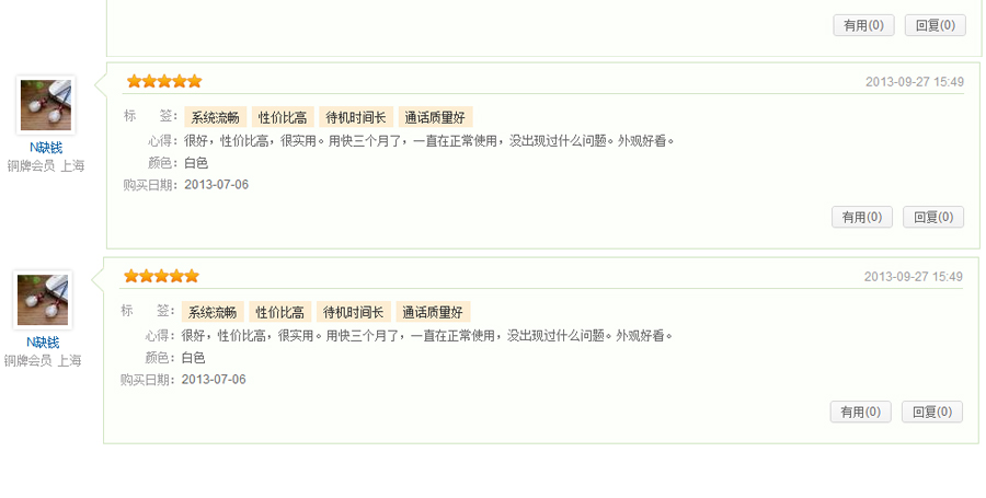 乐派 G3  移动3G手机  双卡双待 黄色