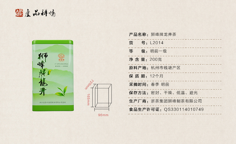 狮峰牌2022年新茶上市龙井绿茶叶春茶绿茶明前特级100g自饮推荐