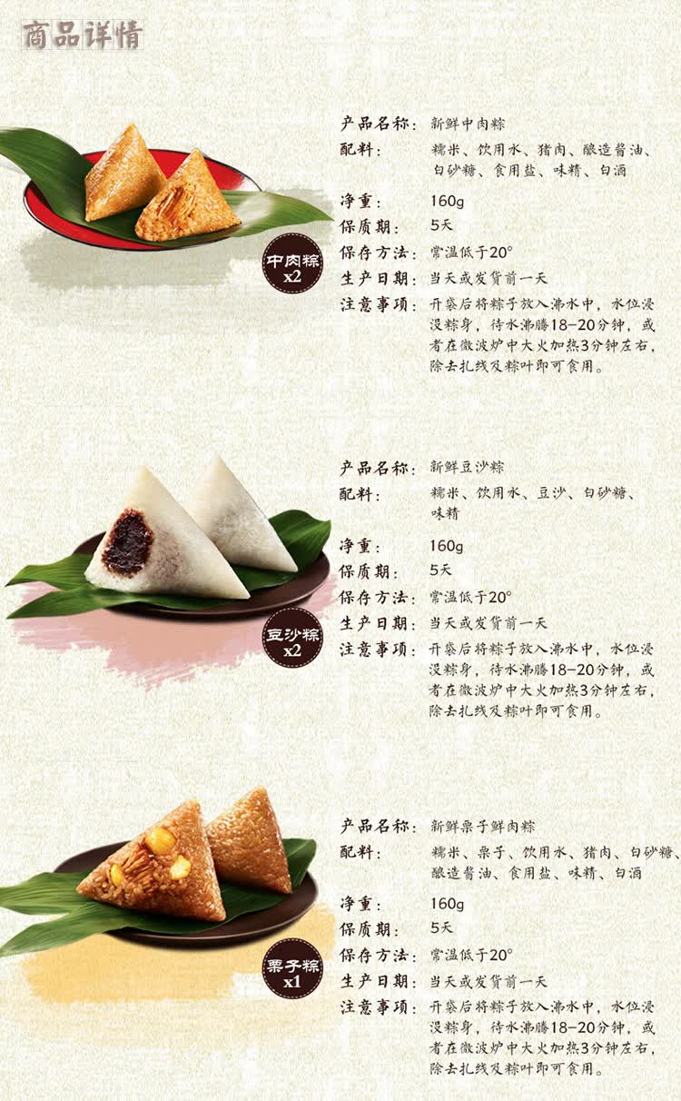 五芳斋 新鲜粽子c套餐【中肉粽2只,豆沙粽2只,栗子粽1