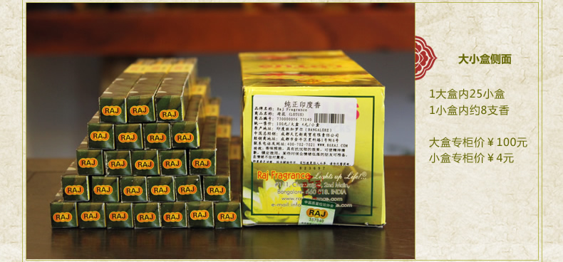 
                                        RAJ印度香熏香 荷花 增添香氛 原装进口 手工花香薰香料线香|小盒 056                