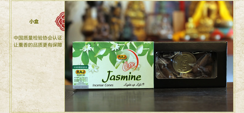 
                                        RAJ印度香 茉莉Jasmine 印度原装进口手工花香薰熏香塔香锥香|188 小盒                
