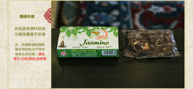 
                                        RAJ印度香 茉莉Jasmine 印度原装进口手工花香薰熏香塔香锥香|188 小盒                