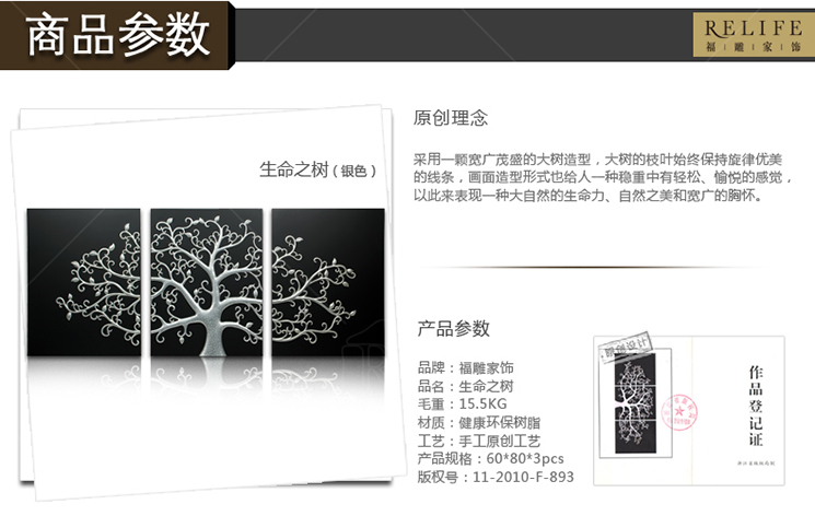
                                        福雕家饰（RELIFE） 福雕家饰 装饰画客厅现代发财树沙发背景墙画无框三联挂画生命之树 香槟色 60*80*3                