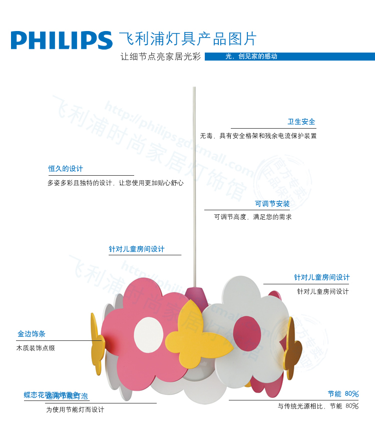 【年货节狂欢】飞利浦儿童吊灯 卧室卡通童趣浪漫吊灯 花朵朵吊灯 不含灯泡 灯具灯饰照明