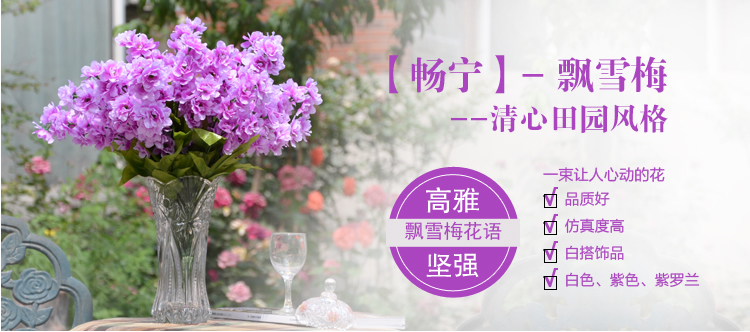 
                                        【畅宁】仿真花 11头飘雪梅 3束（不含瓶） 假花装饰花瓶塑料花绢花干花客厅花卉花艺 (混合3束)                