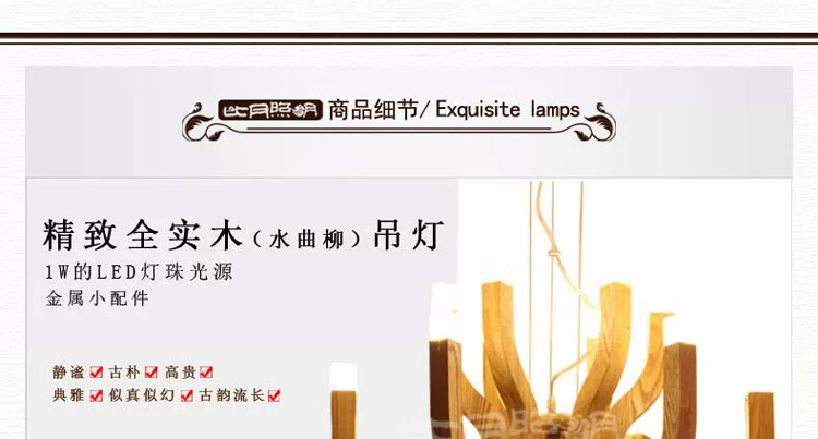 
                                        比月照明 透光云石客厅吊灯餐厅东南亚水曲柳木质吧台创意个性吊灯3183 38cm 55cm                