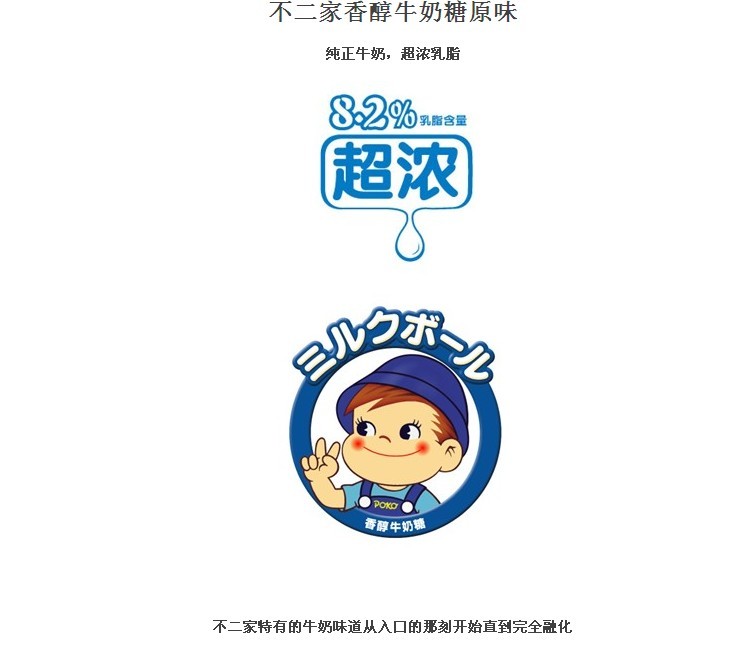 不二家 原味牛奶糖120g/袋