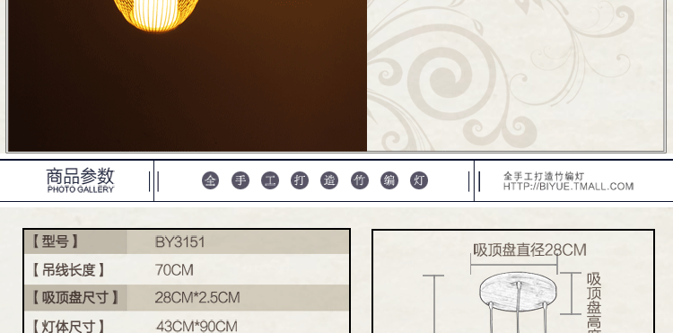 比月照明 原创现代简约东南亚灯具创意客厅餐厅过道灯笼楼梯竹编吊灯3151