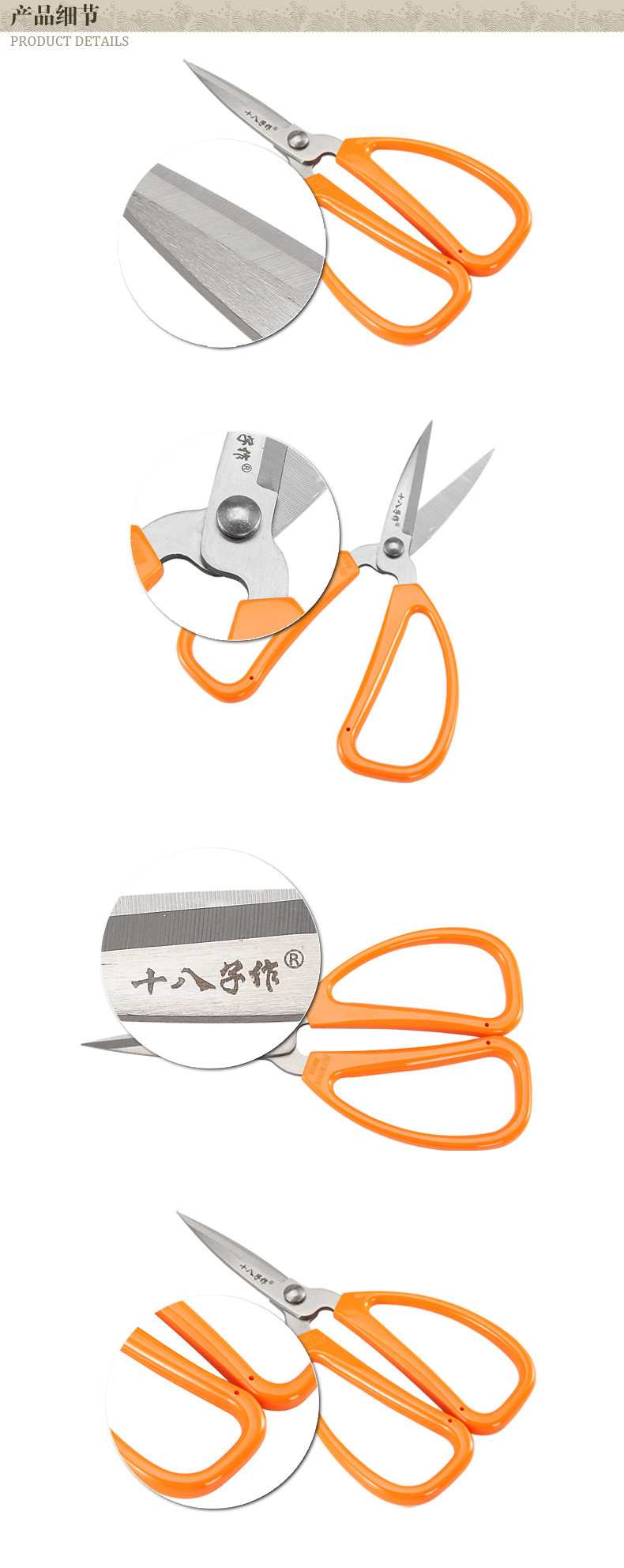 阳江十八子作 A型不锈钢家用剪