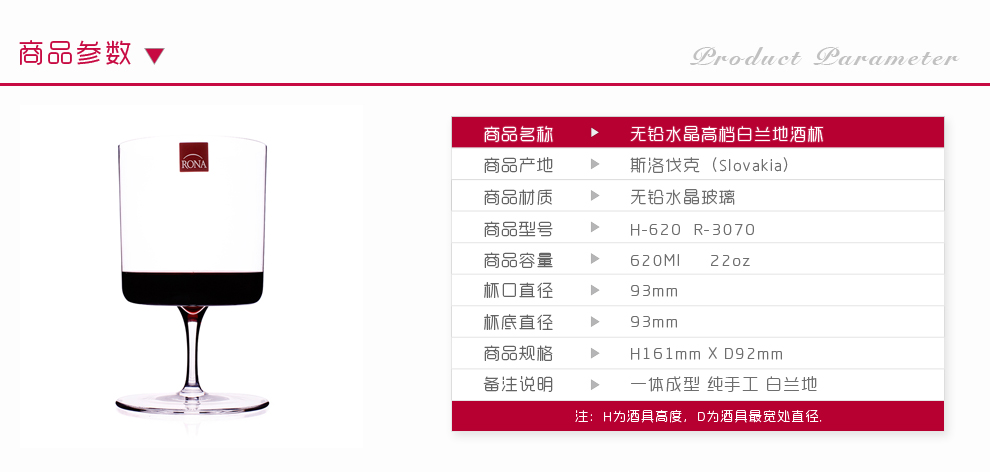 
                                        进口 RONA 洛娜无铅水晶玻璃高脚杯啤酒杯饮料杯620ml（2只装）                