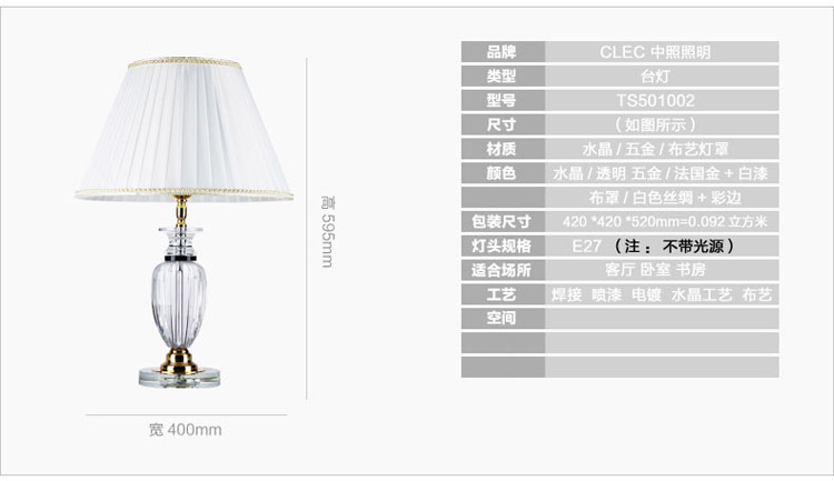 中照clec 水晶台灯 卧室床头灯 简约现代创意时尚奢华水晶台灯 书房灯 TS501004