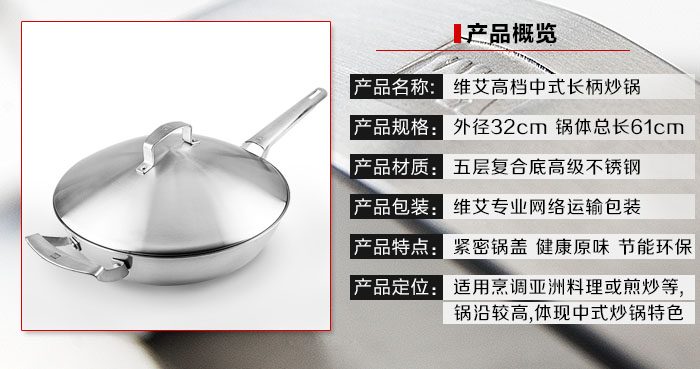 维艾 无油烟不锈钢电磁炉炒锅不粘锅无涂层无烟不沾炒菜锅具明火通用32cm