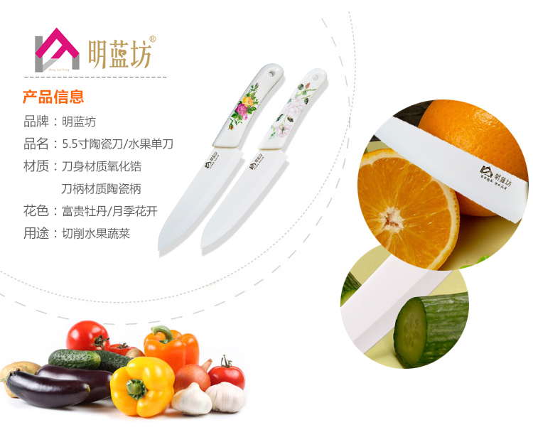 明蓝坊 陶瓷刀 菜刀 水果刀多用尖刀 5.5寸
