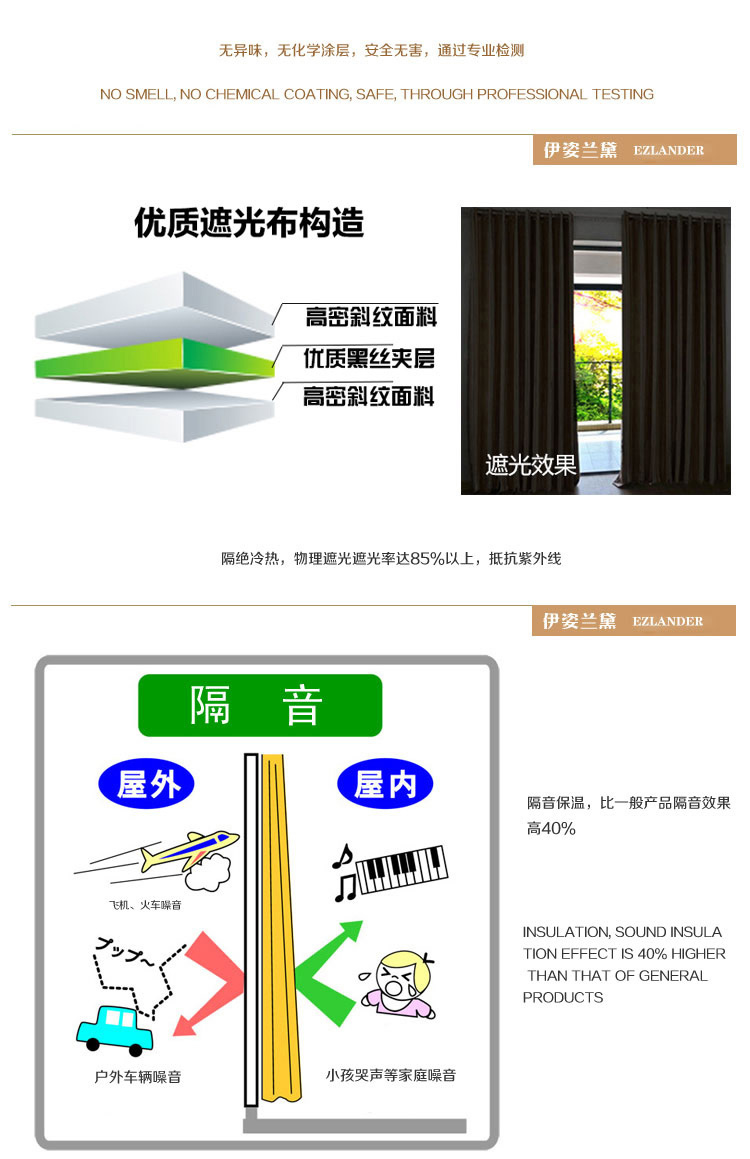 
                                        伊姿兰黛 欧式遮光布卧室隔音隔热 定制窗帘成品加厚 米色 窗帘0.1米尾数补拍                