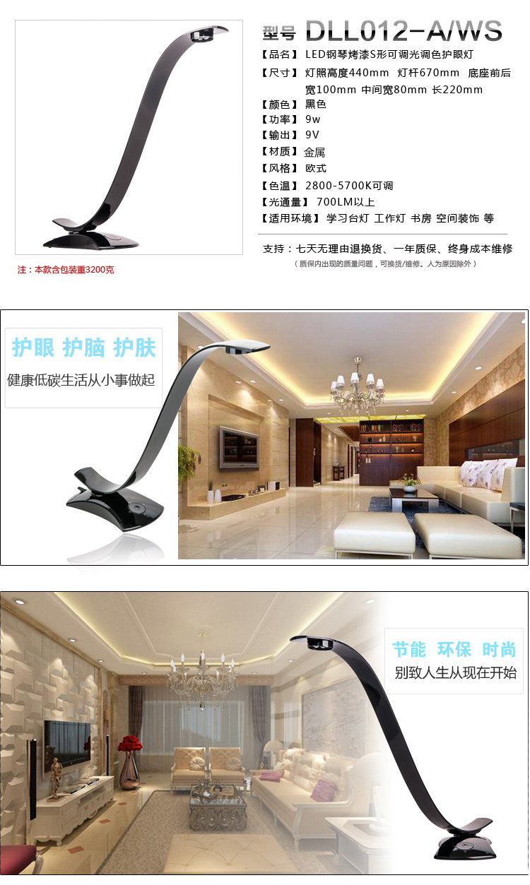 博视LED台灯 全金属 可调光 可调色温台灯 工作学习台灯 包邮 黑色