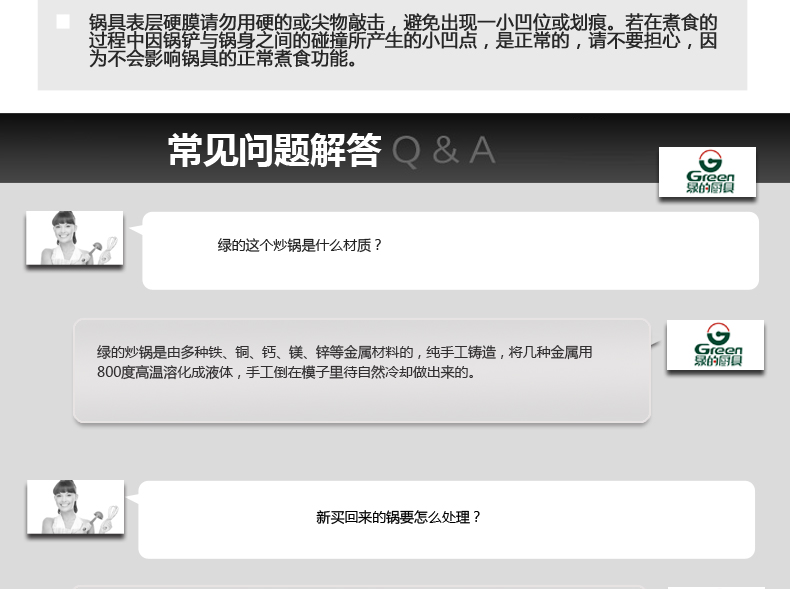
                                        绿的 知心炒锅不粘锅 无油烟无涂层炒菜锅 纯手工铸造锅 42cm 42cm                