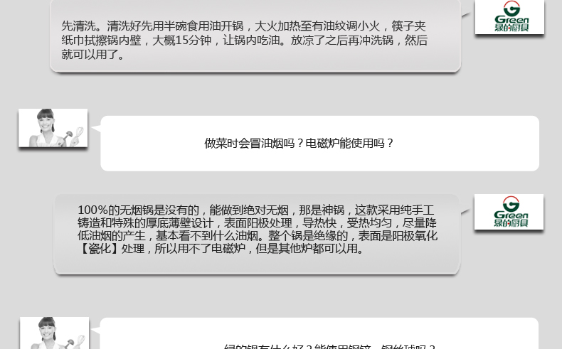 
                                        绿的 知心炒锅不粘锅 无油烟无涂层炒菜锅 纯手工铸造锅 42cm 42cm                