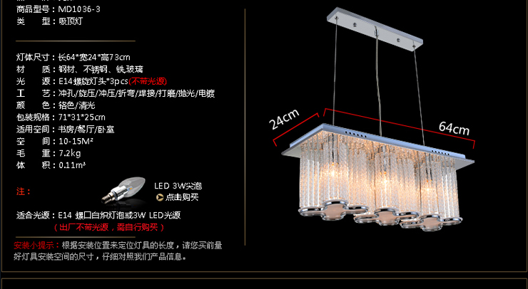 X光印简约现代客厅灯餐厅灯卧室灯水晶灯吊灯餐吊灯亚克力灯具MD1036 (3头)64*24CM