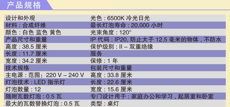 飞利浦led台灯 简约卧室床头学生儿童工作学习灯护眼台灯 酷炫 灯具灯饰照明 蓝色