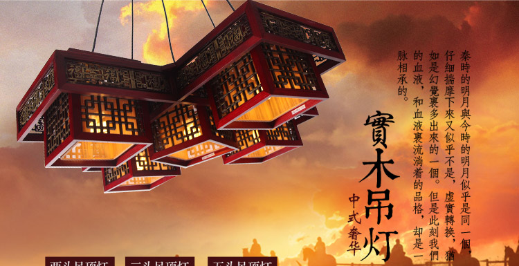 比月照明 现代中式灯具仿古木艺餐厅楼梯吧台复古实木羊皮吊灯3080 五头 79*79cm