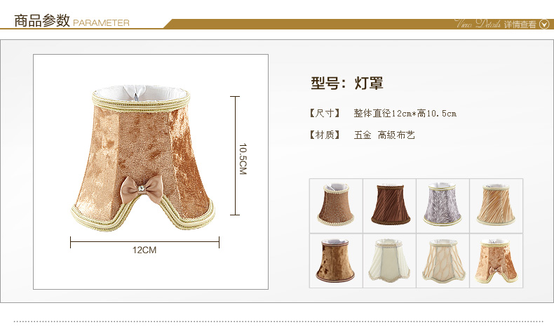 
                                        君御灯饰欧式吊灯现代奢华客厅水晶蜡烛灯饰配件布艺灯罩9701 9706                