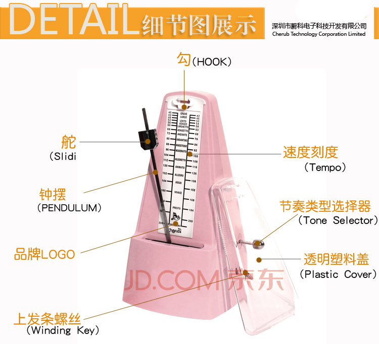 节拍器内部结构详图图片