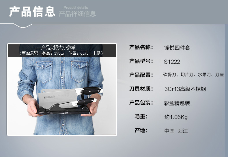 
                                        
                                        十八子作 阳江菜刀具套装 厨房菜刀套装 不锈钢套刀组合 锋悦S1222四件套                
