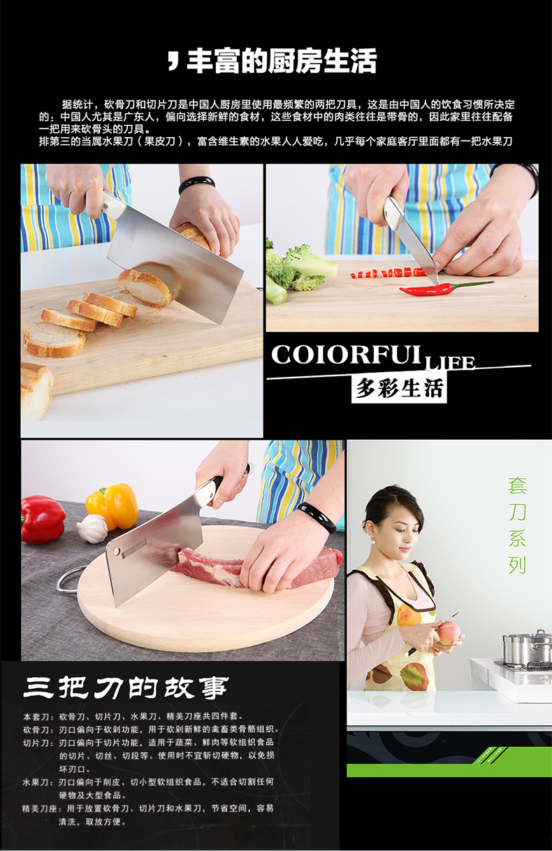 
                                        
                                        十八子作 阳江菜刀具套装 厨房菜刀套装 不锈钢套刀组合 锋悦S1222四件套                