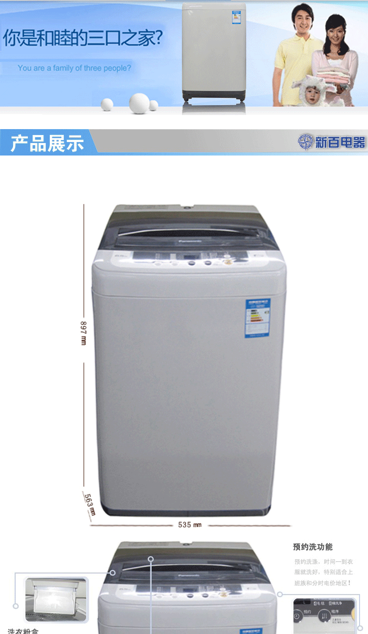 品牌 松下 panasonic 颜色 银灰色 类别 波轮式 自动化程度 全自动