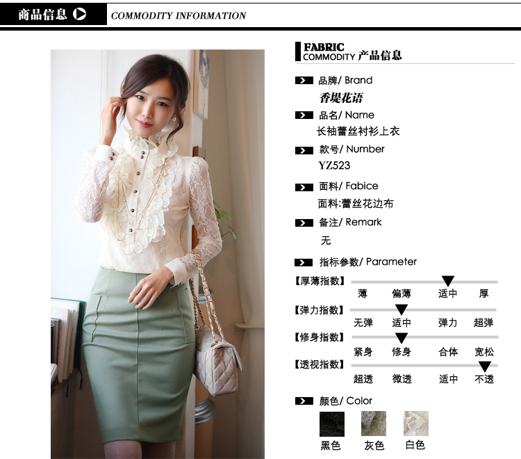 香堤花语 2015春秋款女装韩版高领蕾丝长袖荷叶边打底衬衫上衣 yz523 白色 M