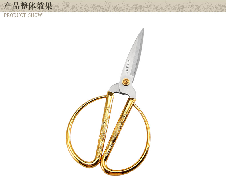 十八子作 龙凤合金剪 结婚剪 剪彩剪 彩带布剪 不锈钢家用巧手剪HHJ-04