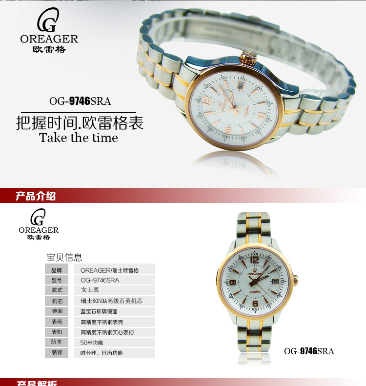 手表品牌:欧雷格 市场价格:1780元 手表型号: og