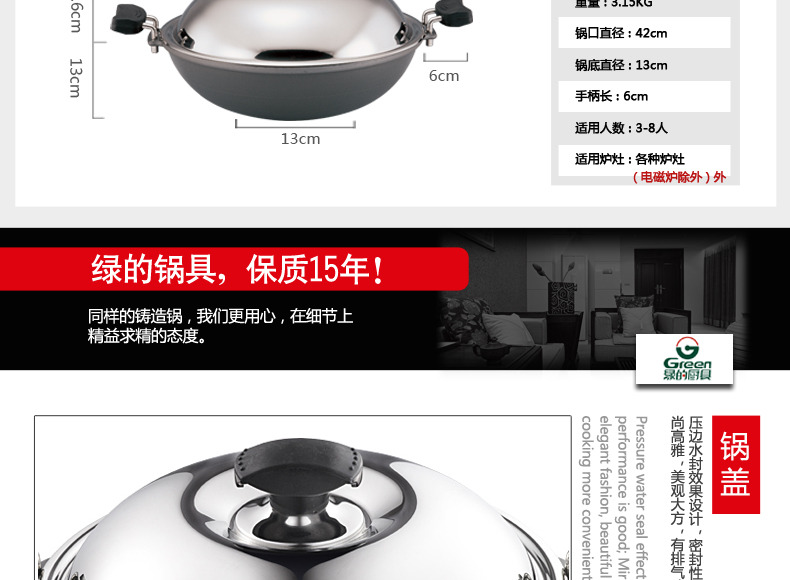 
                                        绿的 知心炒锅不粘锅 无油烟无涂层炒菜锅 纯手工铸造锅 42cm 42cm                