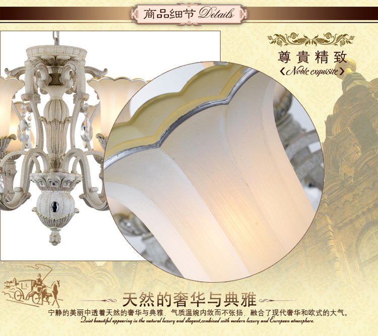 奥薇 欧式田园简约餐厅卧室客厅吊灯灯具1055p 8头