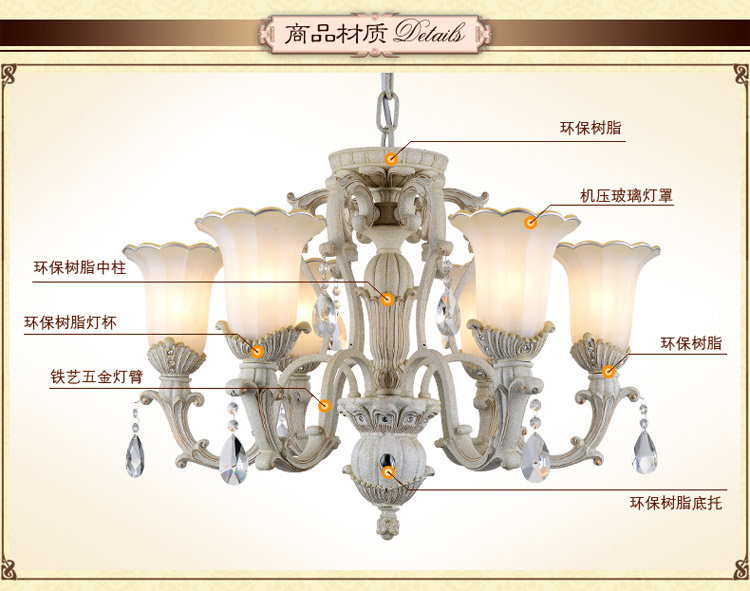 奥薇 欧式田园简约餐厅卧室客厅吊灯灯具1055p 8头