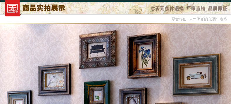 
                                        天字一号 实木客厅照片墙 相框墙欧式创意相框组合 复古照片墙 高档照片墙                