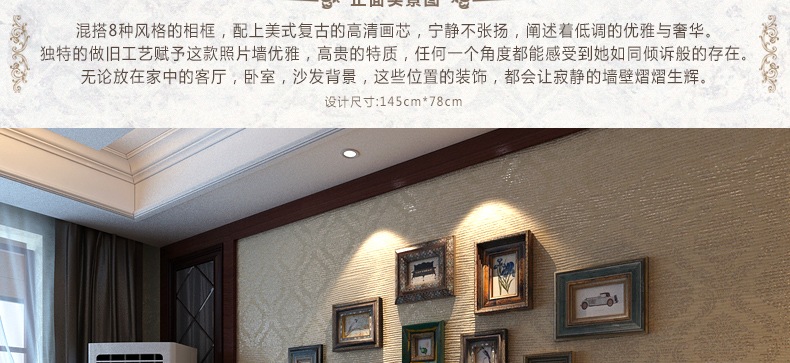 
                                        天字一号 实木客厅照片墙 相框墙欧式创意相框组合 复古照片墙 高档照片墙                