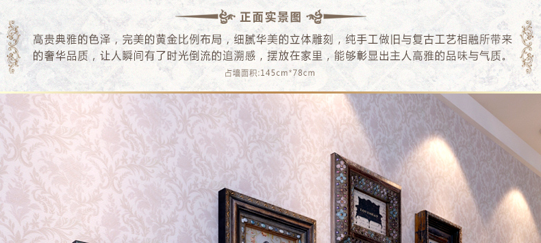 
                                        天字一号 实木客厅照片墙 相框墙欧式创意相框组合 复古照片墙 高档照片墙                