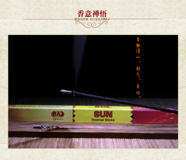 
                                        RAJ印度熏香 阳光之香  线香棍香 进口手工香薰香|小盒 067                
