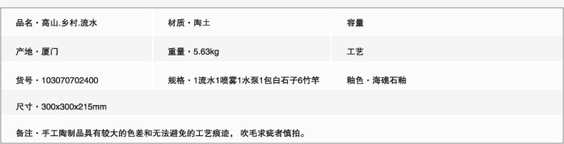 
                                        万仟堂（Edenus） 陶瓷流水喷泉摆件 招财客厅桌面装饰品风水摆件加湿雾化器 高山流水                